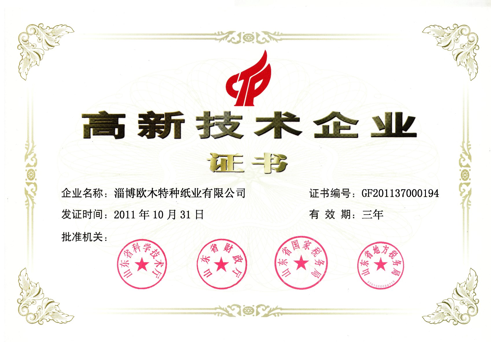 97国际-至尊品牌,源于信誉