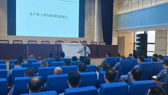 2023年9月12日 构建精益生产系统 赋能高质量生长 ——“员工岗位系统建设”培训顺遂开班