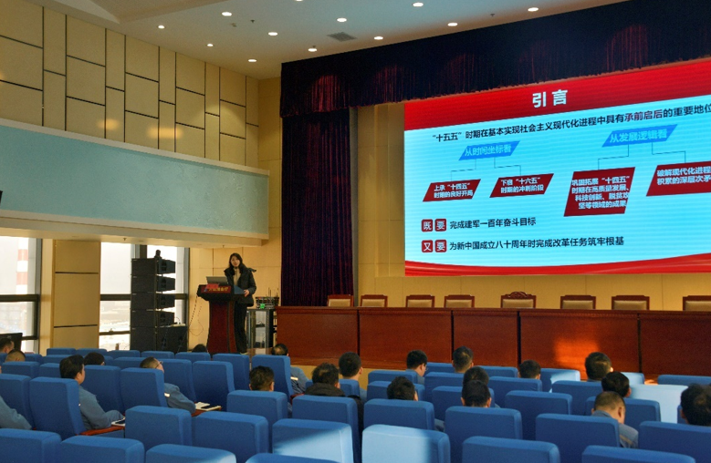 学思践悟 “十五五” 精神 赋能高质量生长  —— 临淄区委党校王兵专题授课